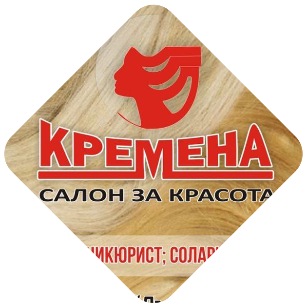 Салон за красота Кремена